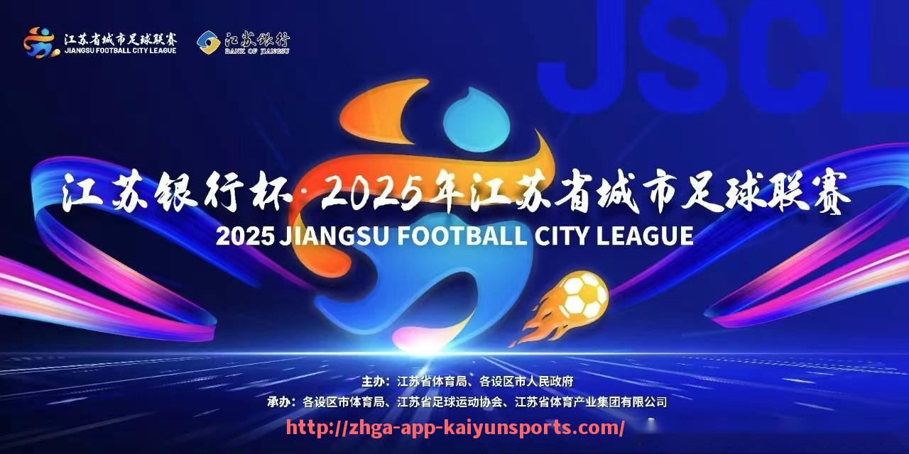 开云体育app下载-法甲战术体系的演变与赛季关键调整方向解读
